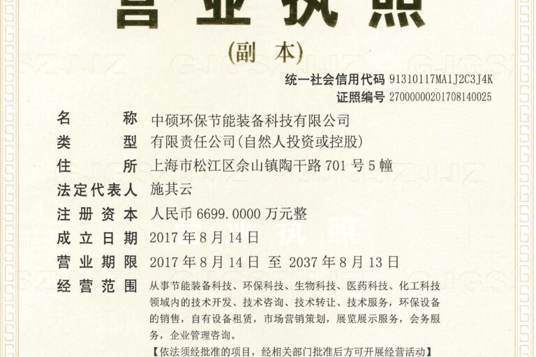 CP Group Announces CP China Division